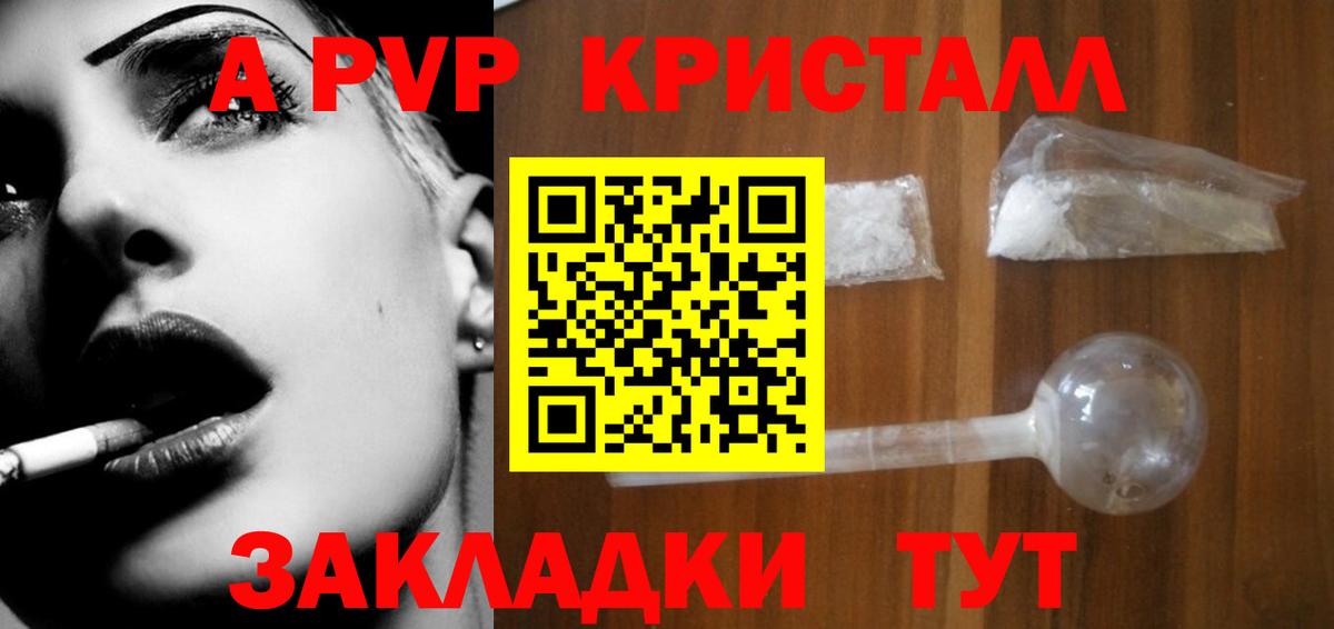 Alfa_PVP Соль Кимры