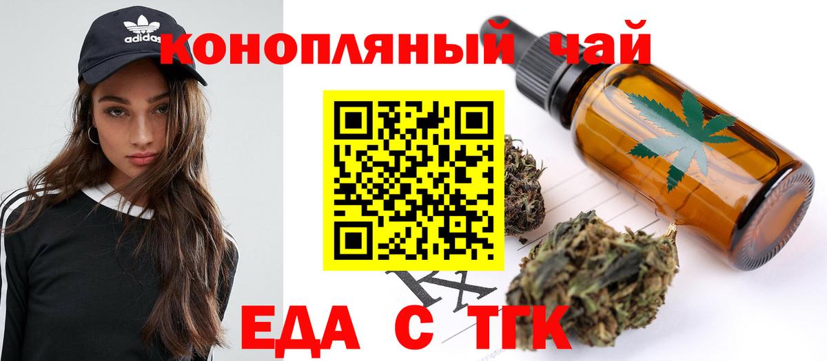 Печенье с ТГК конопля  Вход с VPN  Кимры 