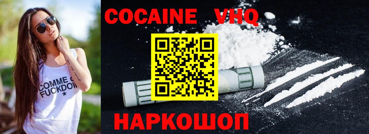 COCAIN 98%  COCAIN Боливия  Вход с VPN  Кимры 