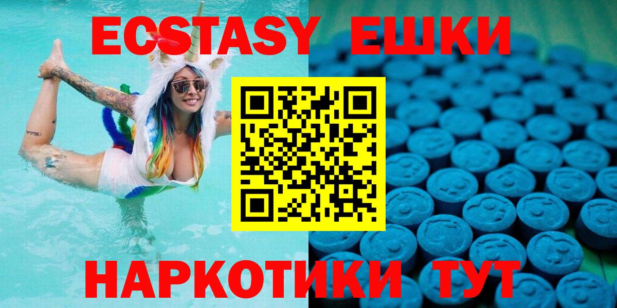 Ecstasy Cube  Экстази Дубай  Кимры  Вход с VPN 