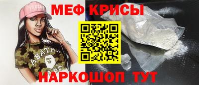 мяу мяу мука Чапаевск