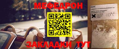 мяу мяу мука Чапаевск
