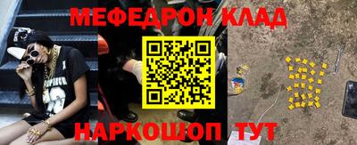 мяу мяу мука Чапаевск
