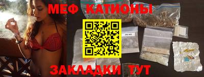 мефедрон VHQ Чебаркуль