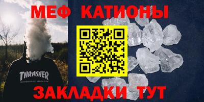 мефедрон VHQ Чебаркуль