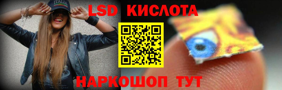 LSD-25 экстази кислота Кимры