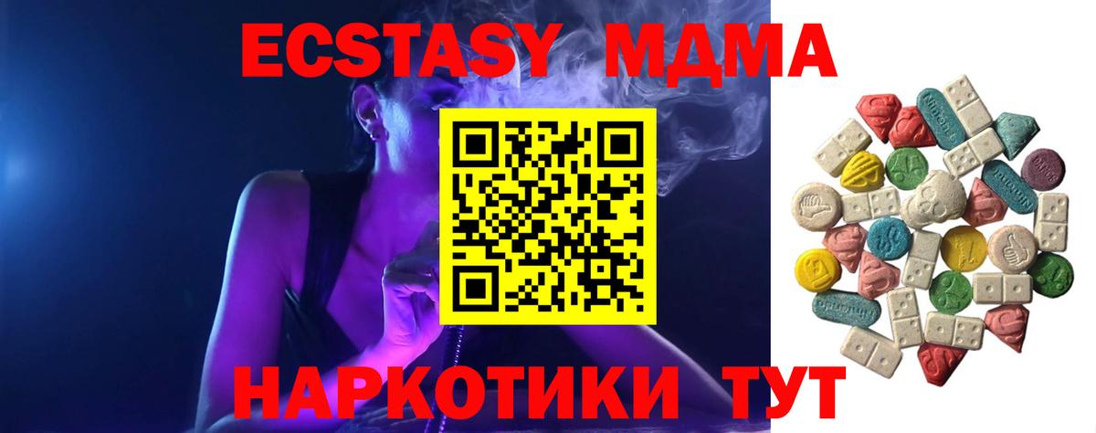 МДМА crystal  Вход с VPN  Кимры  MDMA VHQ 