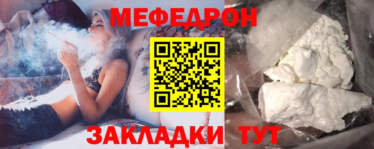Мефедрон мука Кимры