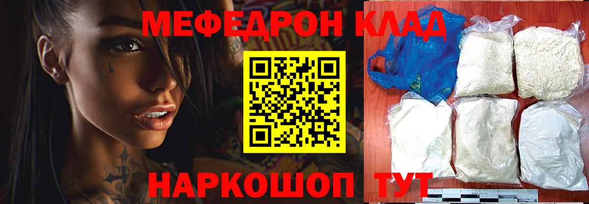 Кимры  как найти закладки  Вход с VPN  Меф мяу мяу  Мефедрон кристаллы  МЕФ 