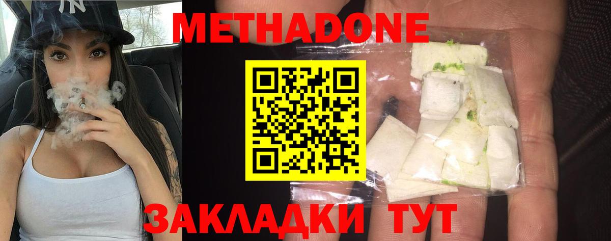 Метадон VHQ Кимры