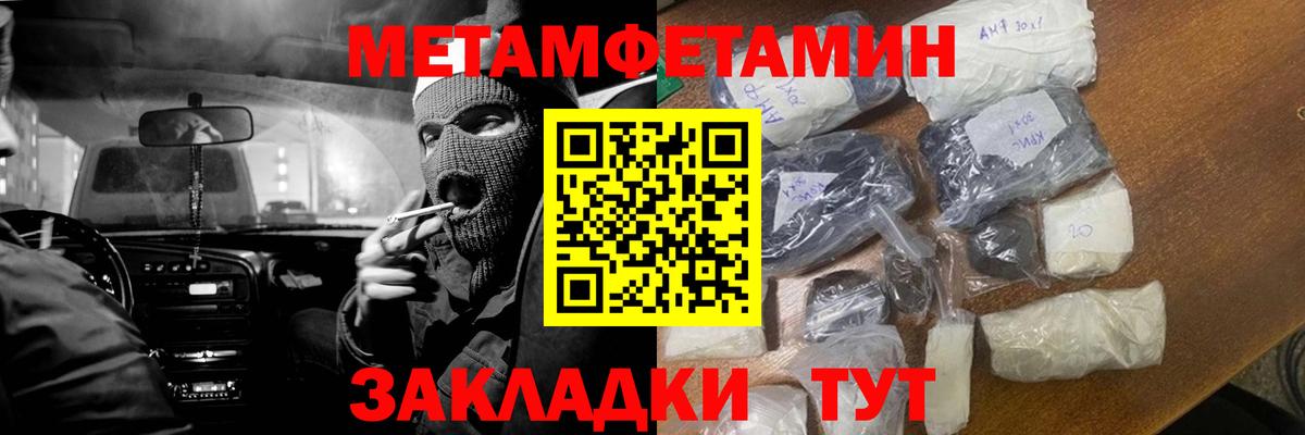 Метамфетамин пудра Кимры