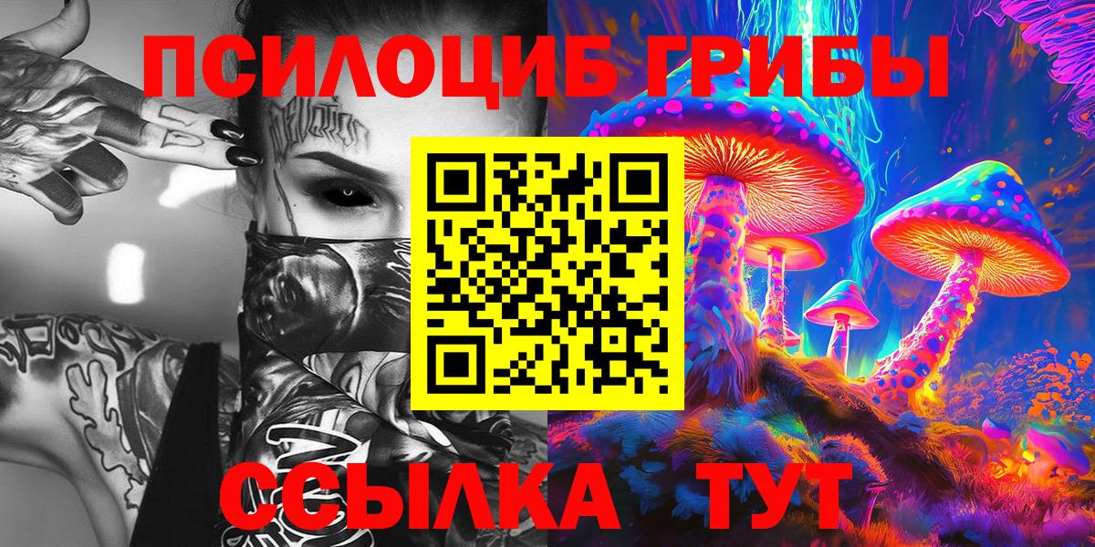 Кимры  Псилоцибиновые грибы GOLDEN TEACHER  Вход с VPN 